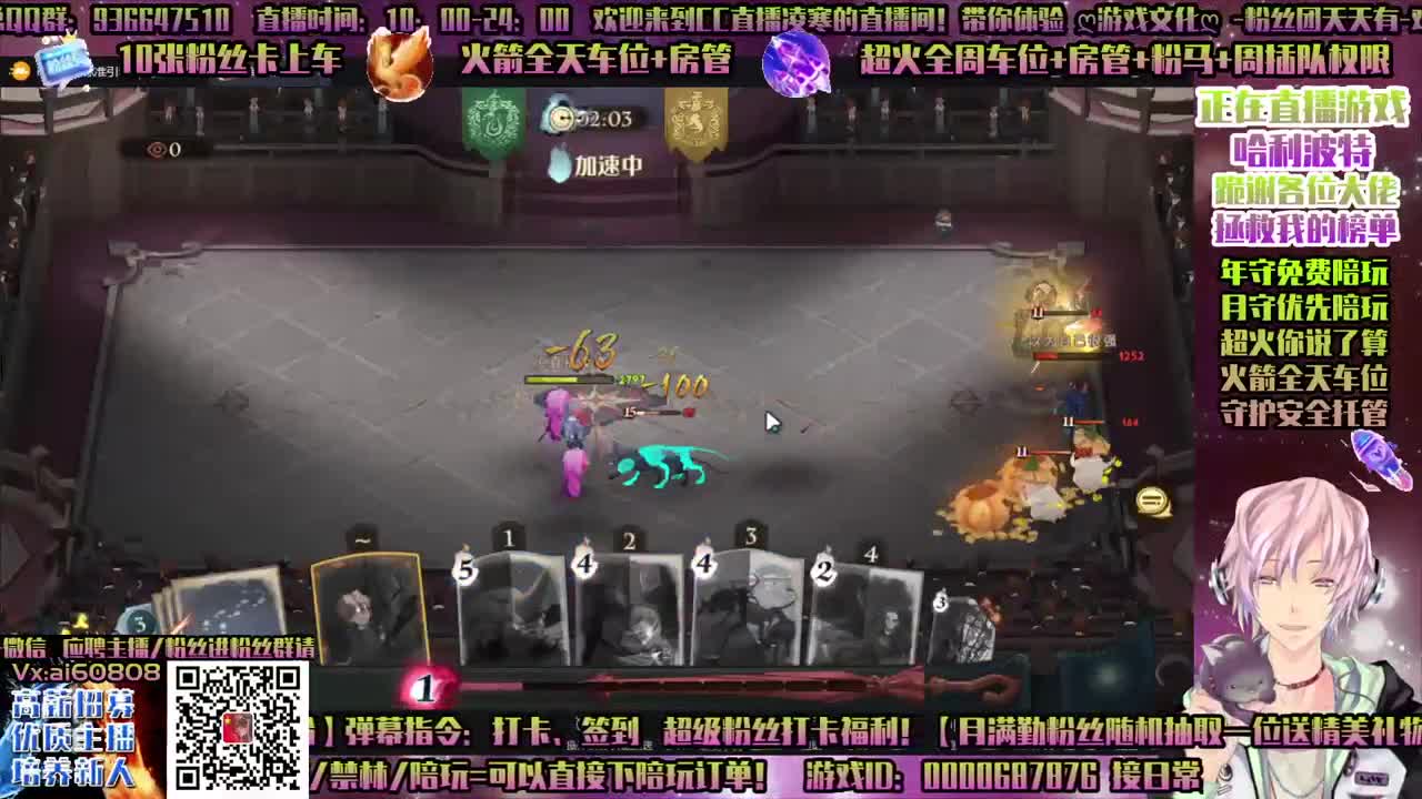 哈利波特-双排-单排-学院应援-招主播 第2段
