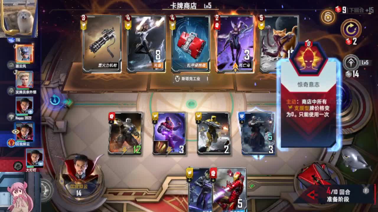 勇敢打工人 第2段