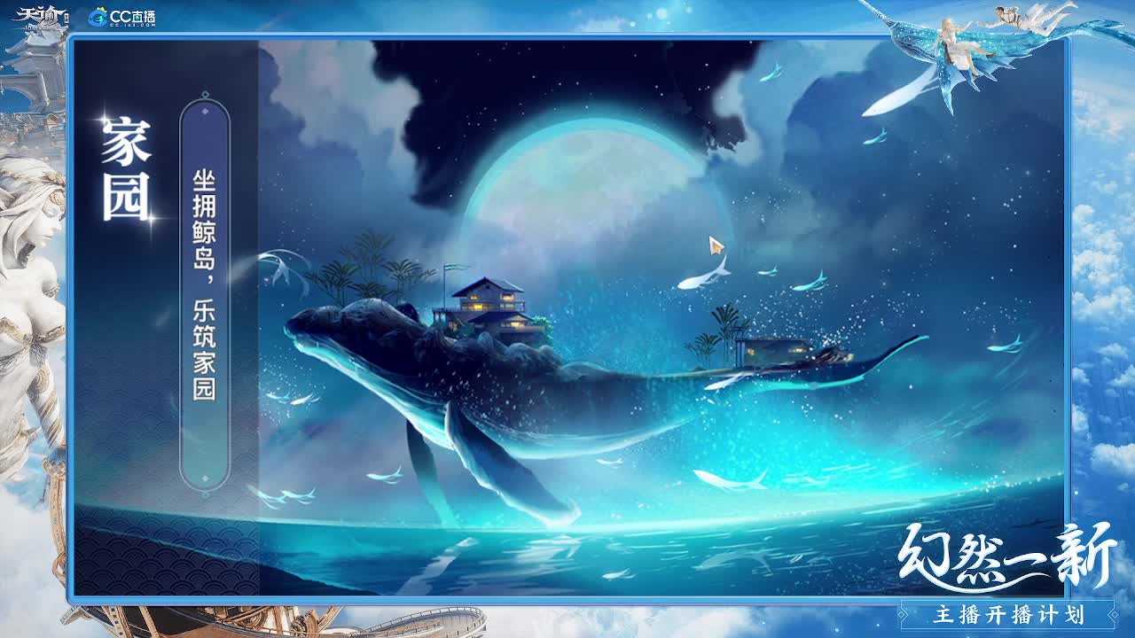 神语书院与你携手 第1段