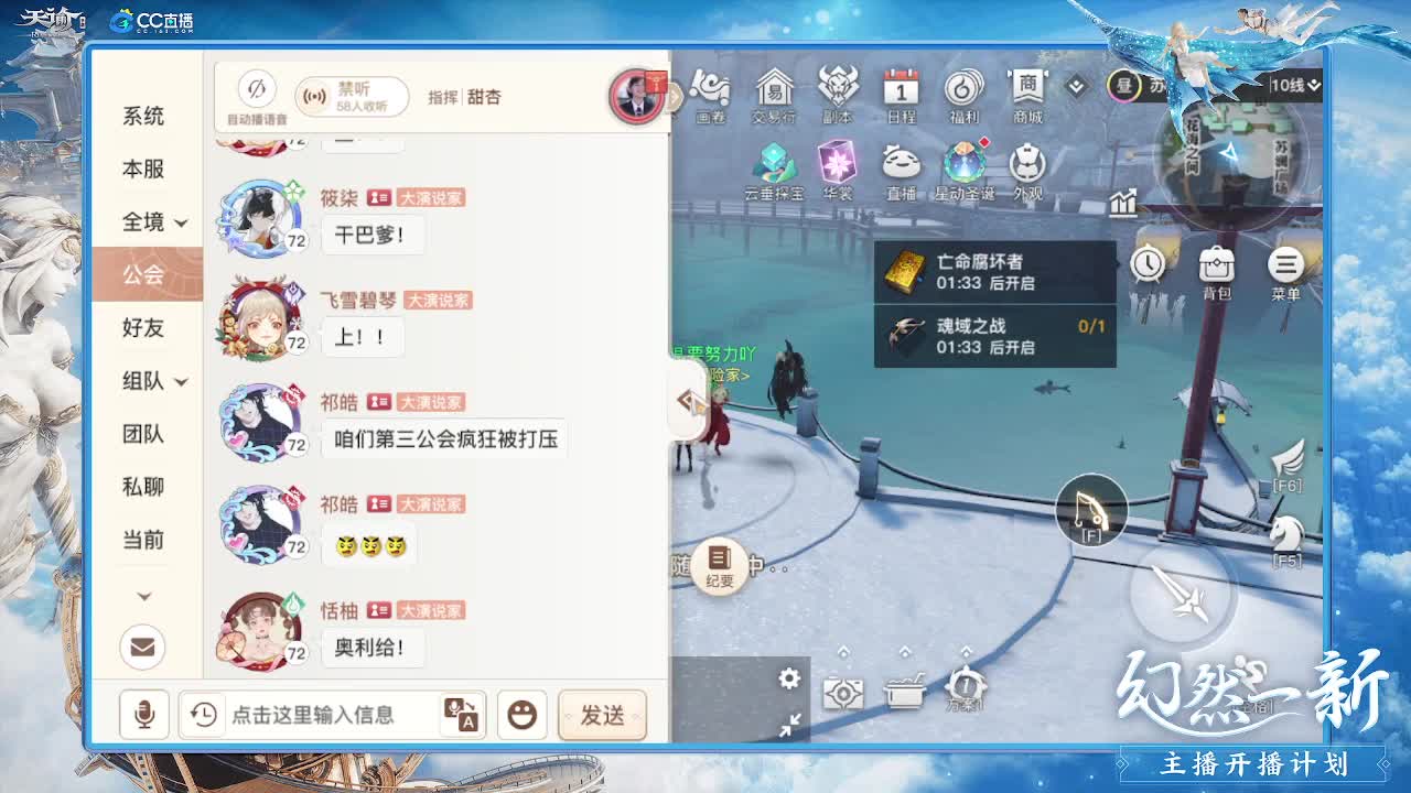 神语书院与你携手 第2段
