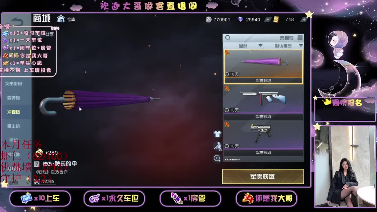 还是都有呢 第1段