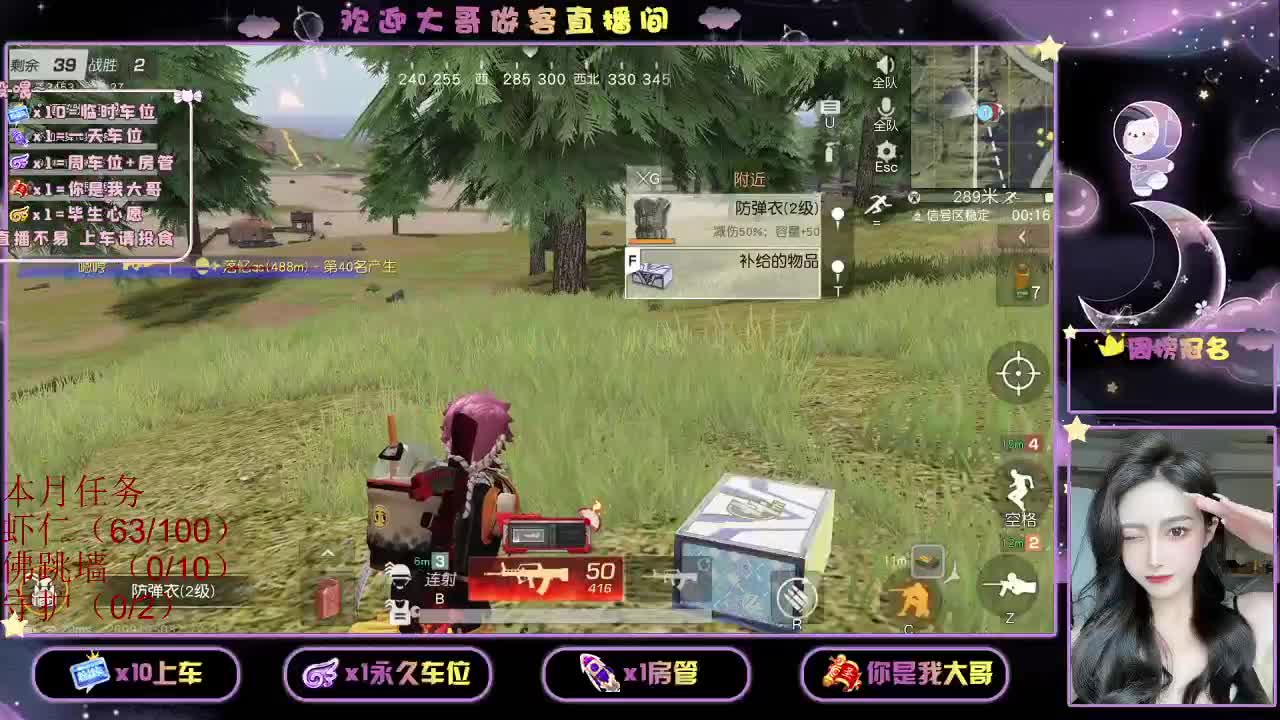 还是都有呢 第2段