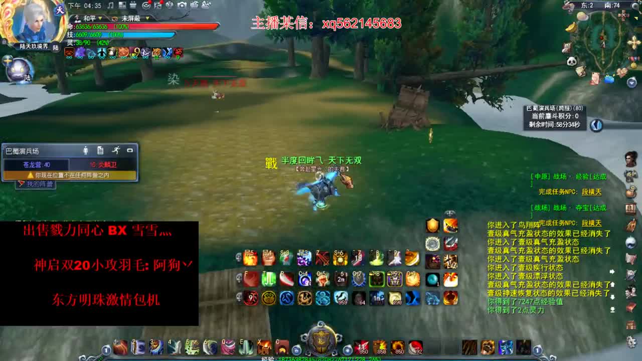 国服砍王 第1段