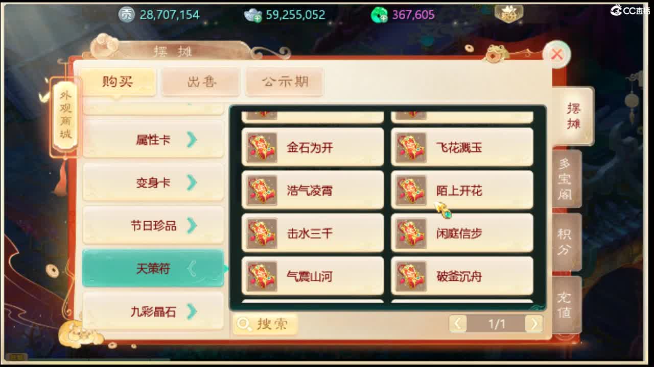 招主播，待遇从优。 第2段