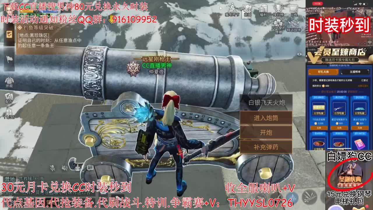 30元月卡兑换CC时装秒到 第1段