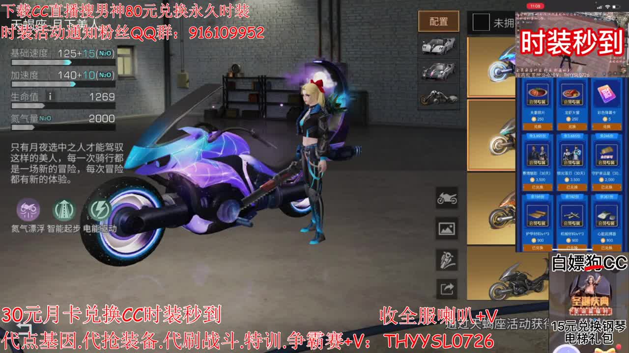 30元月卡兑换CC时装秒到 第2段