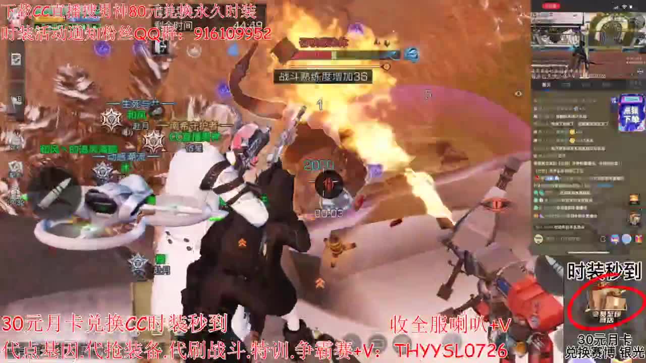 30元月卡兑换CC时装秒到 第3段