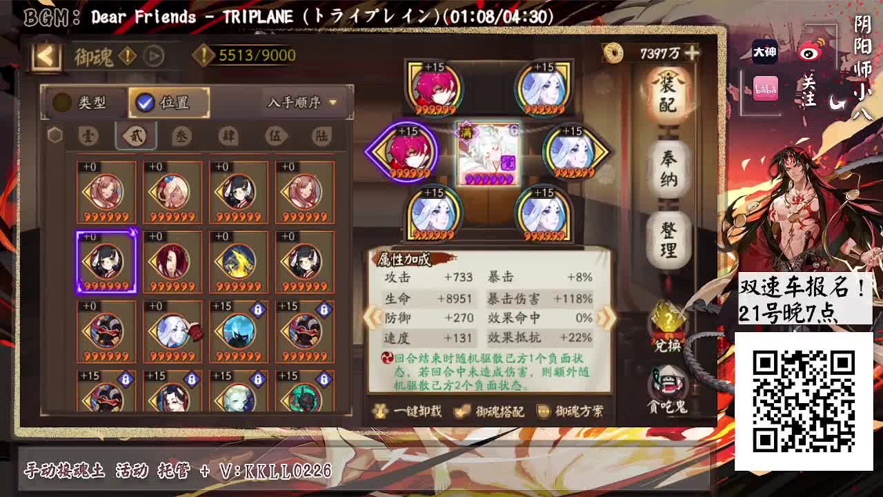 今晚双速车，还有更新公告！ 第1段
