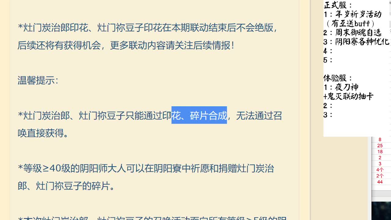 今晚双速车，还有更新公告！ 第2段