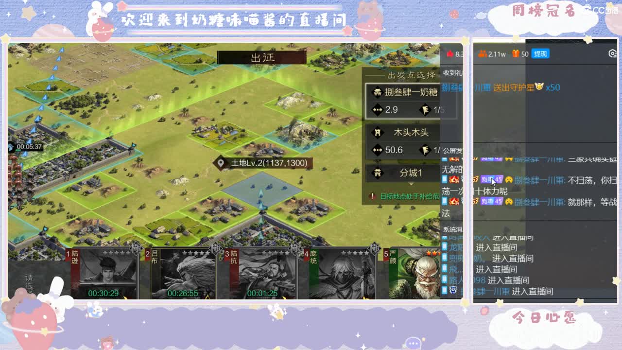 沉浸式直播 第1段