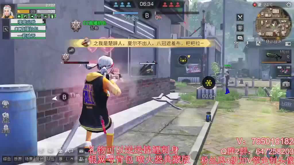 晚上好 第2段