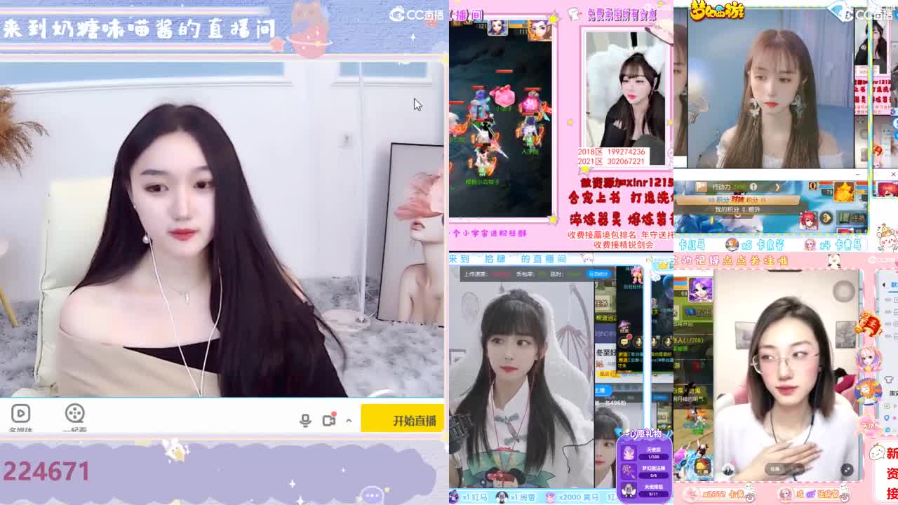 沉浸式直播 第2段