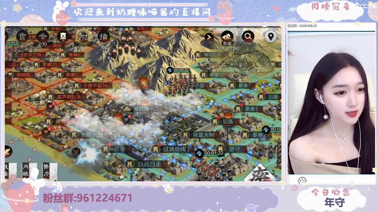 沉浸式直播 第2段