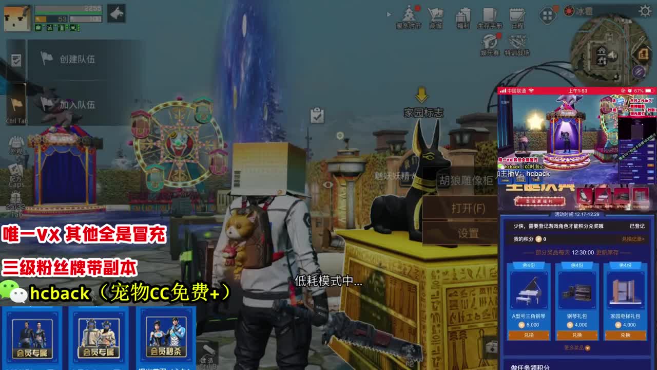 30换CC 免费领宠物