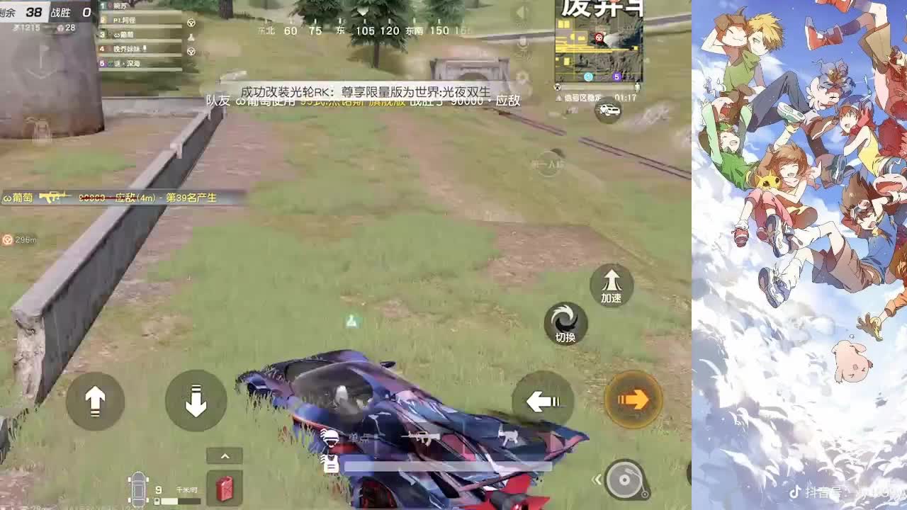 冬至快乐 第2段