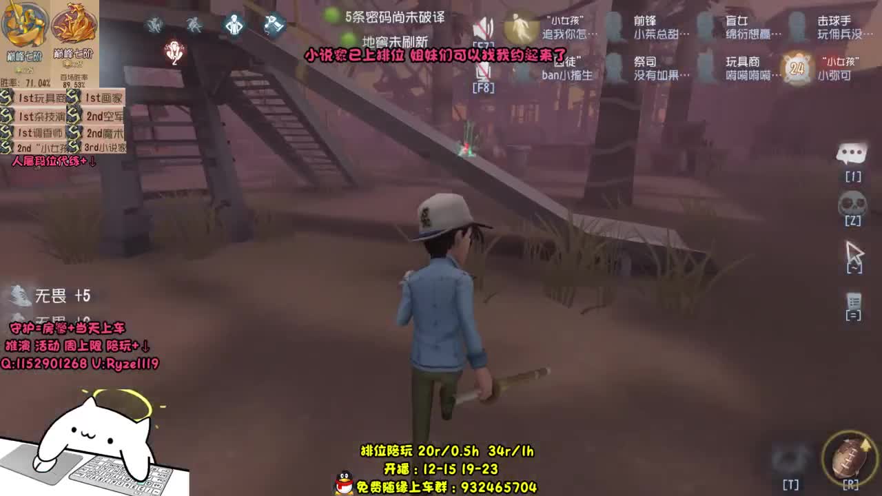 最强带排位 国服小说家 第2段