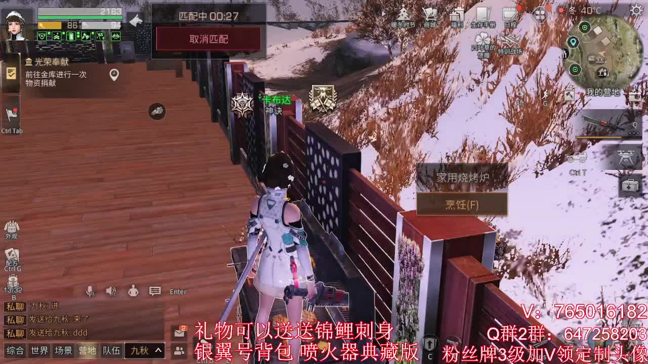 晚上好 第2段