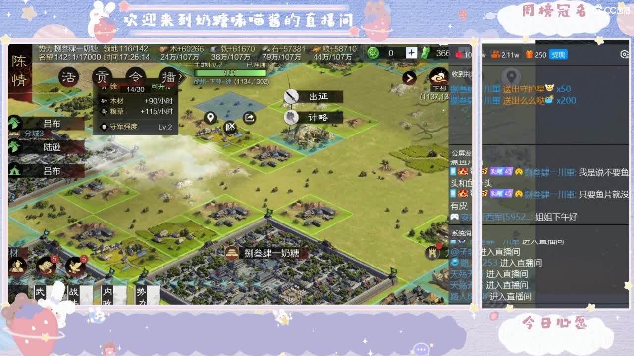 全村人的希望