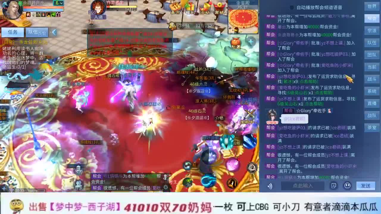 跨服联赛