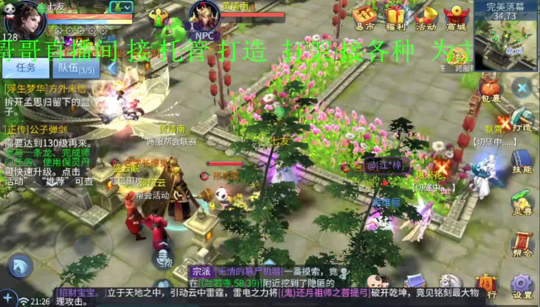 死生之巅跨服联赛GOGOGO!!~ 第1段