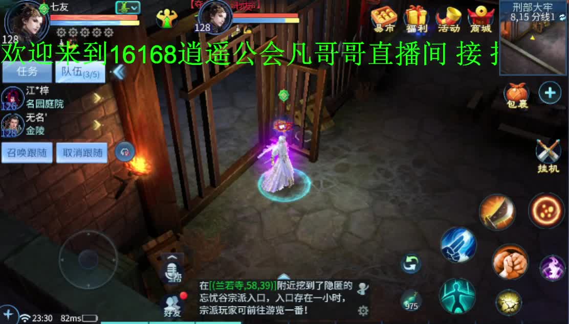 死生之巅跨服联赛GOGOGO!!~ 第2段