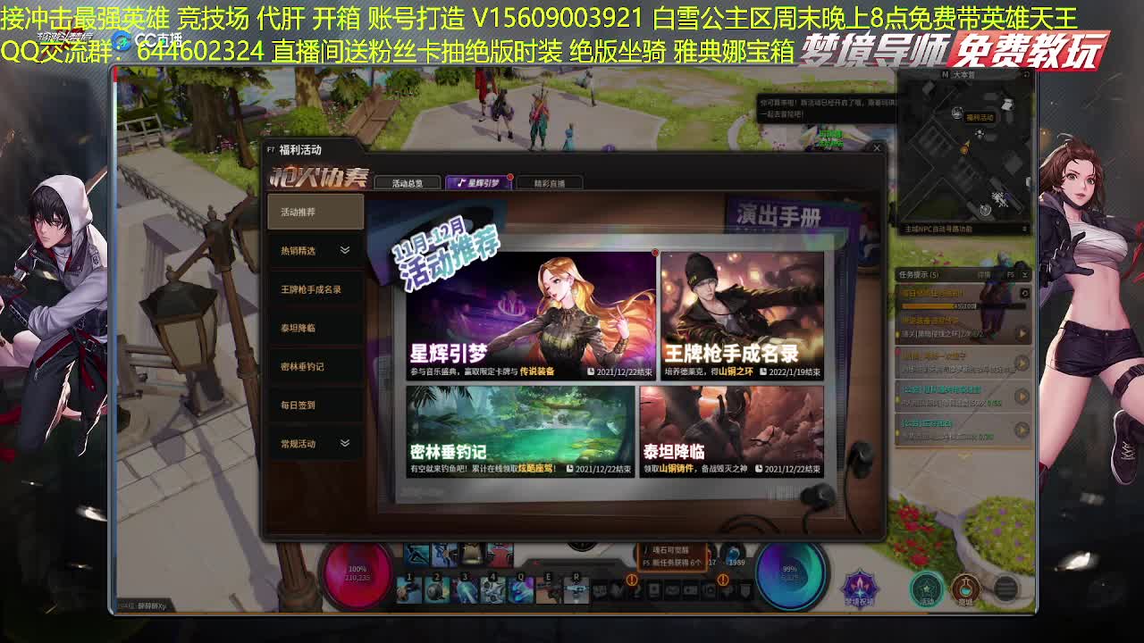 接音乐节前50最后一天 第2段