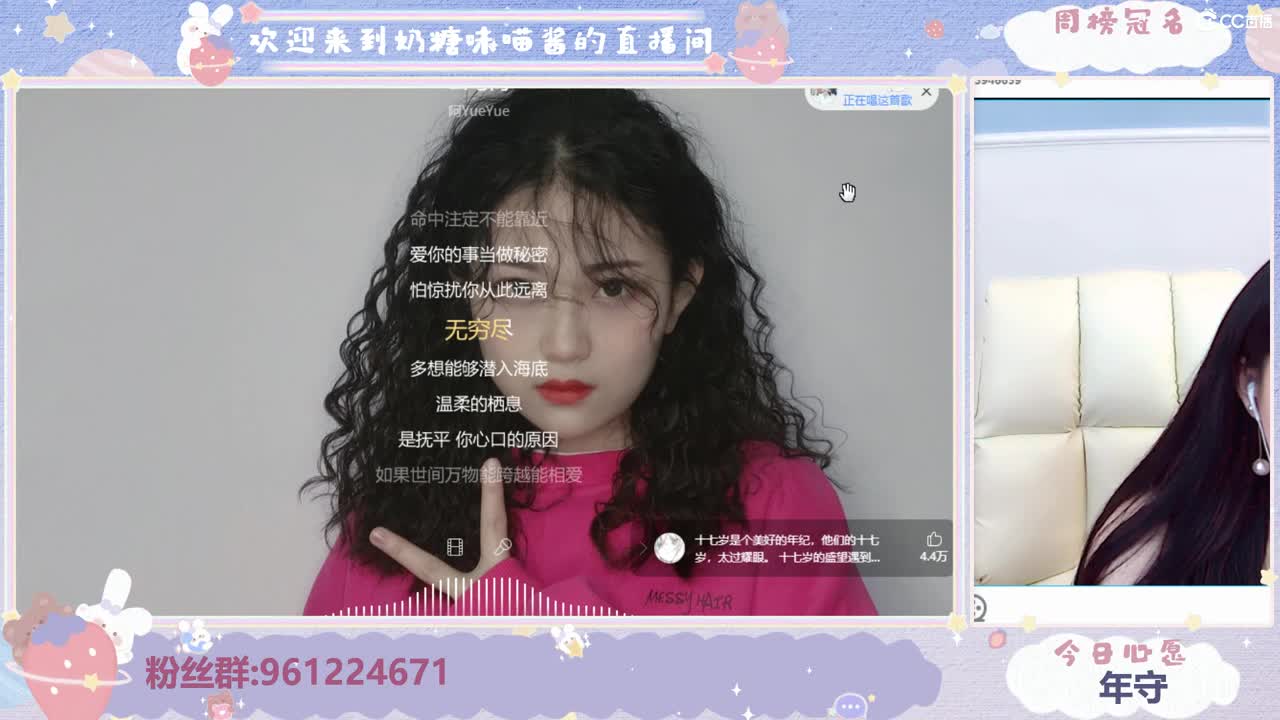 沉浸式直播 第2段