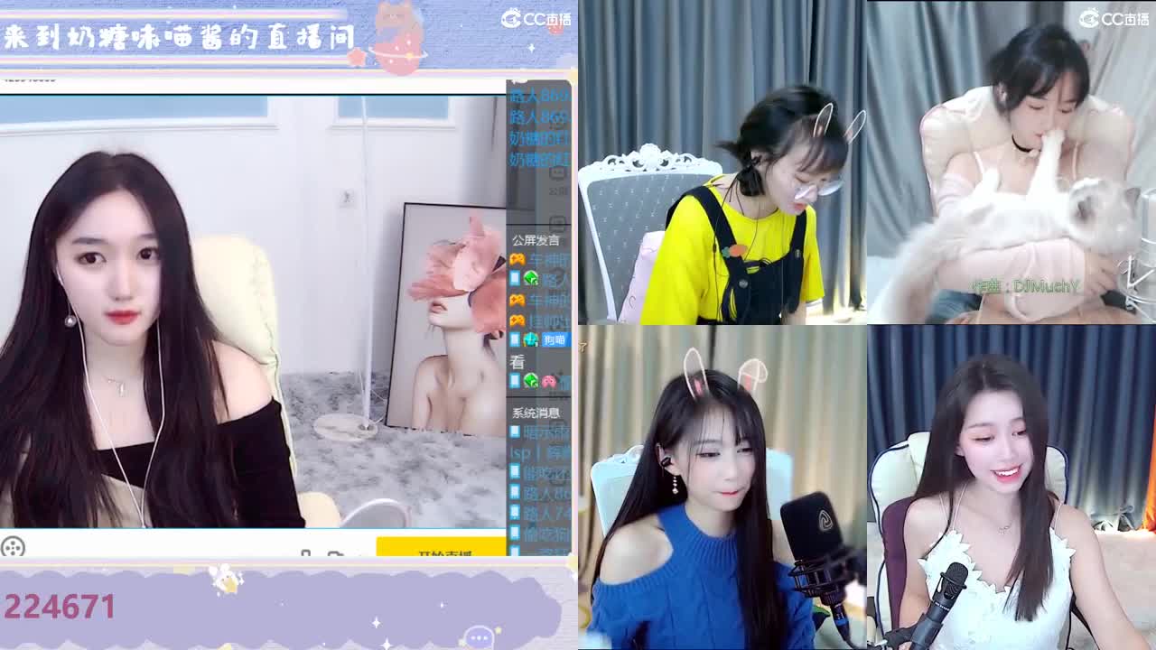 沉浸式直播 第3段