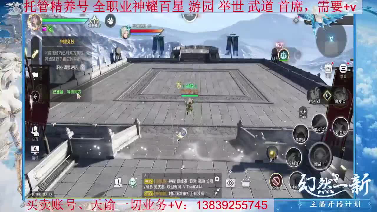 圣堂百星，接托管 神耀百星 第1段