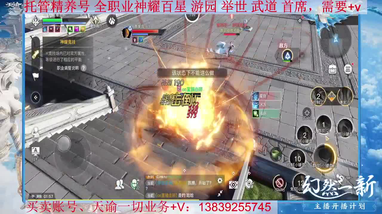 圣堂百星，接托管 神耀百星 第2段