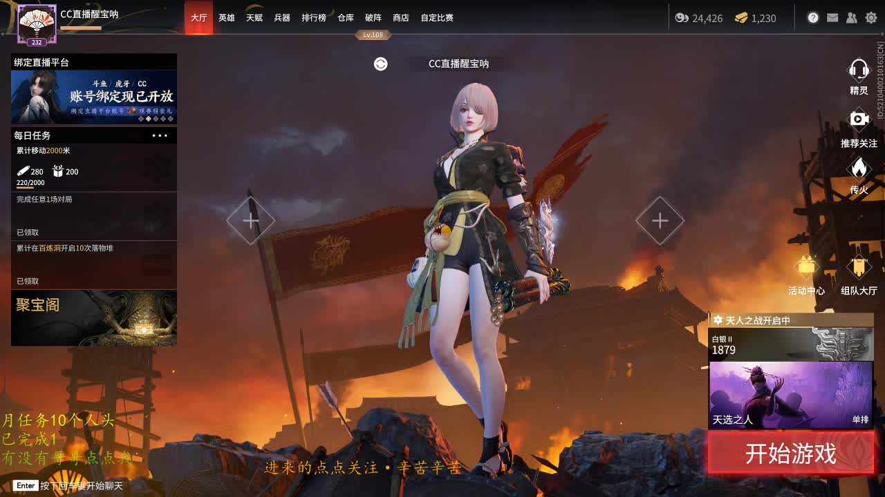 沉浸式直播 第1段