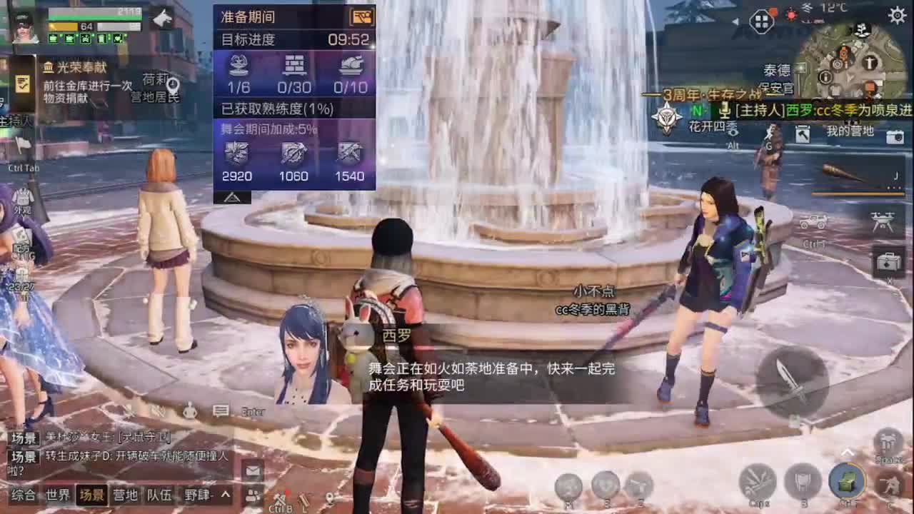 天冷了！！！！ 第1段