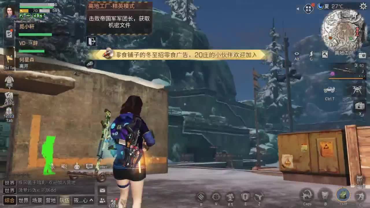 天冷了！！！！ 第2段