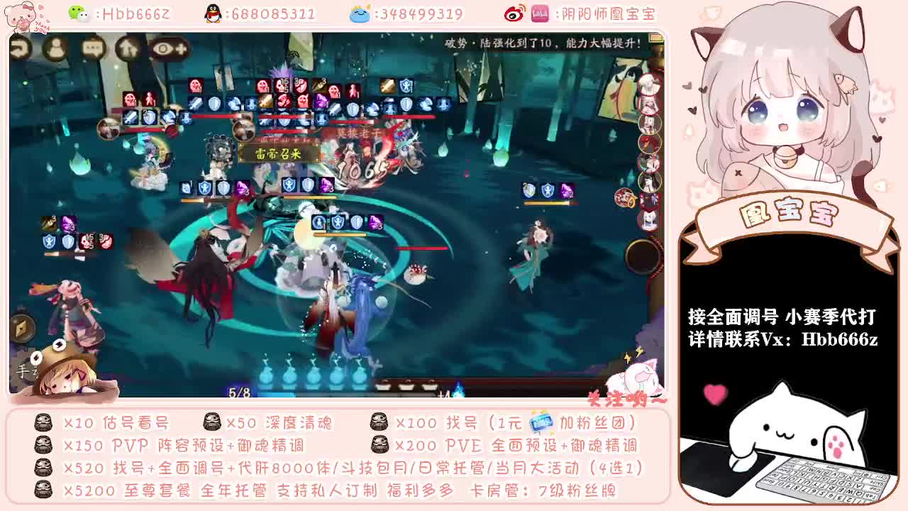 接全面调号/找号/斗技/托管 第1段