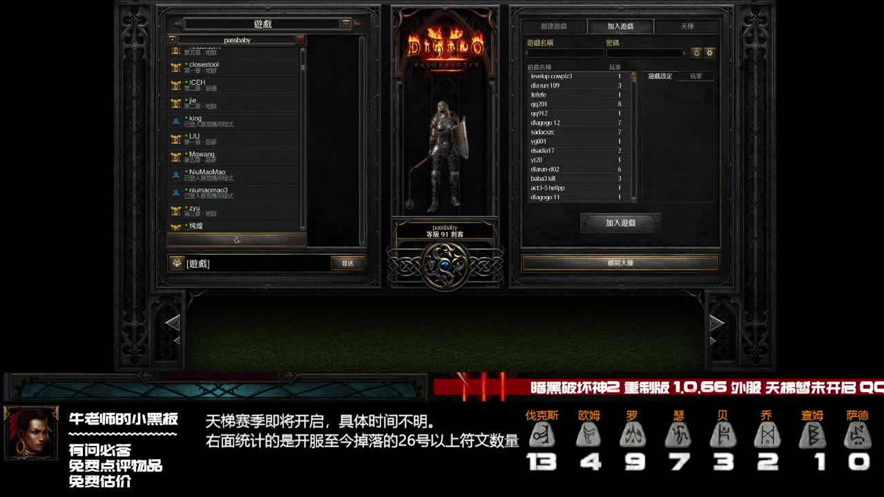 D2R下个月PTR 第1段