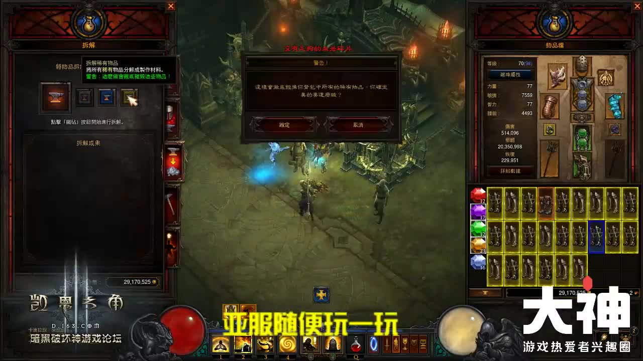 卡卡更健康 第2段
