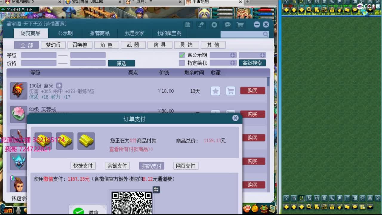 浩文  皇宫！！ 第2段