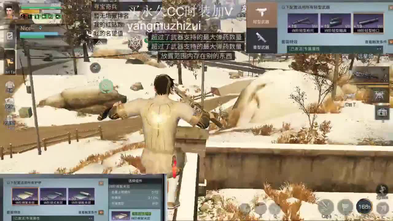 特训嗷嗷撞 第2段