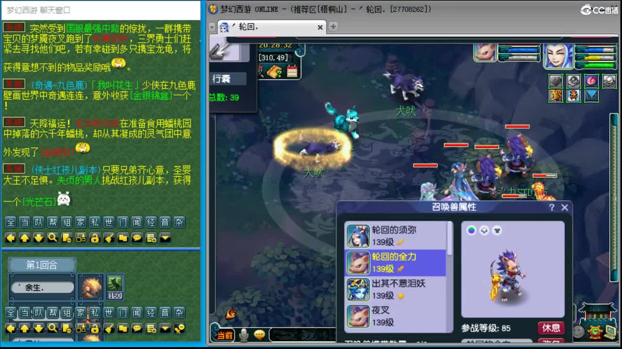 抓鬼大赛冠军！妙手280环！ 第3段