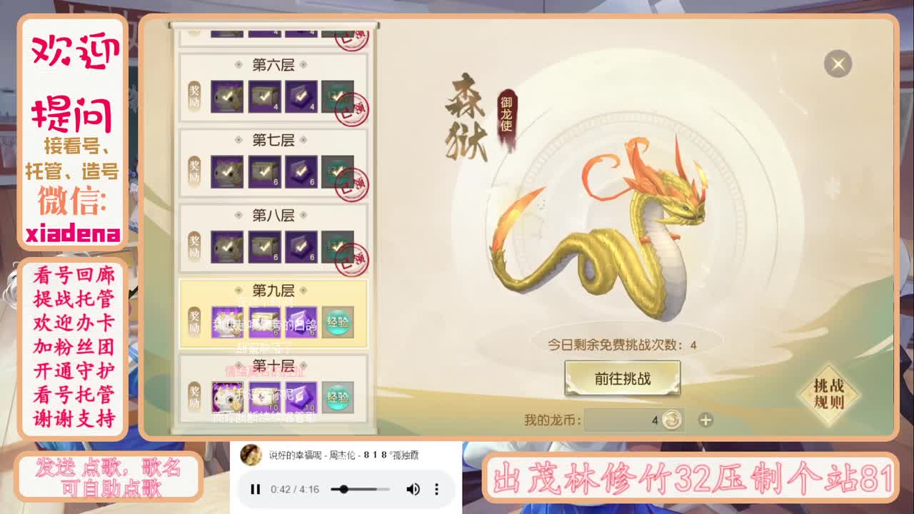 陪伴是最浪漫的旅程 第2段