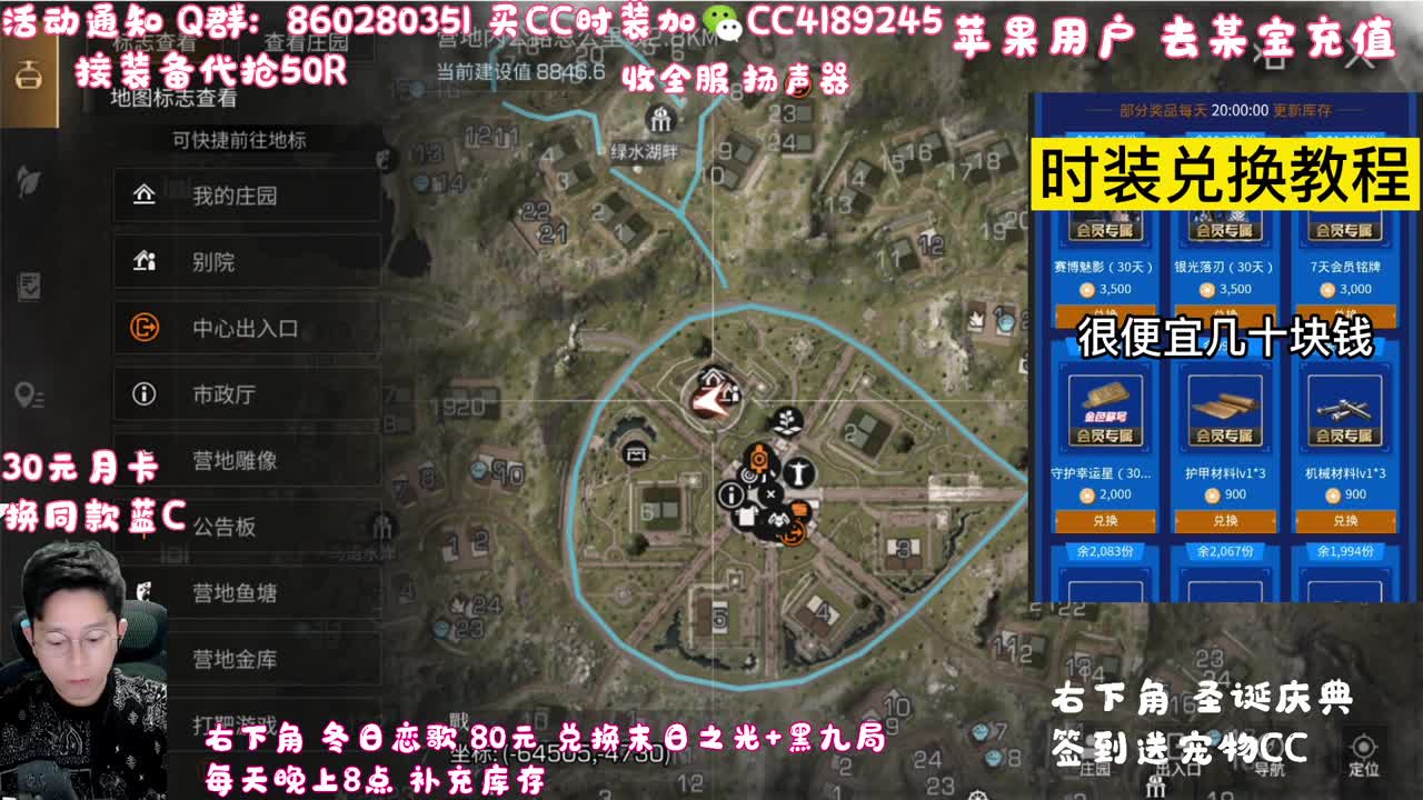 30兑换白C 新CC 第1段