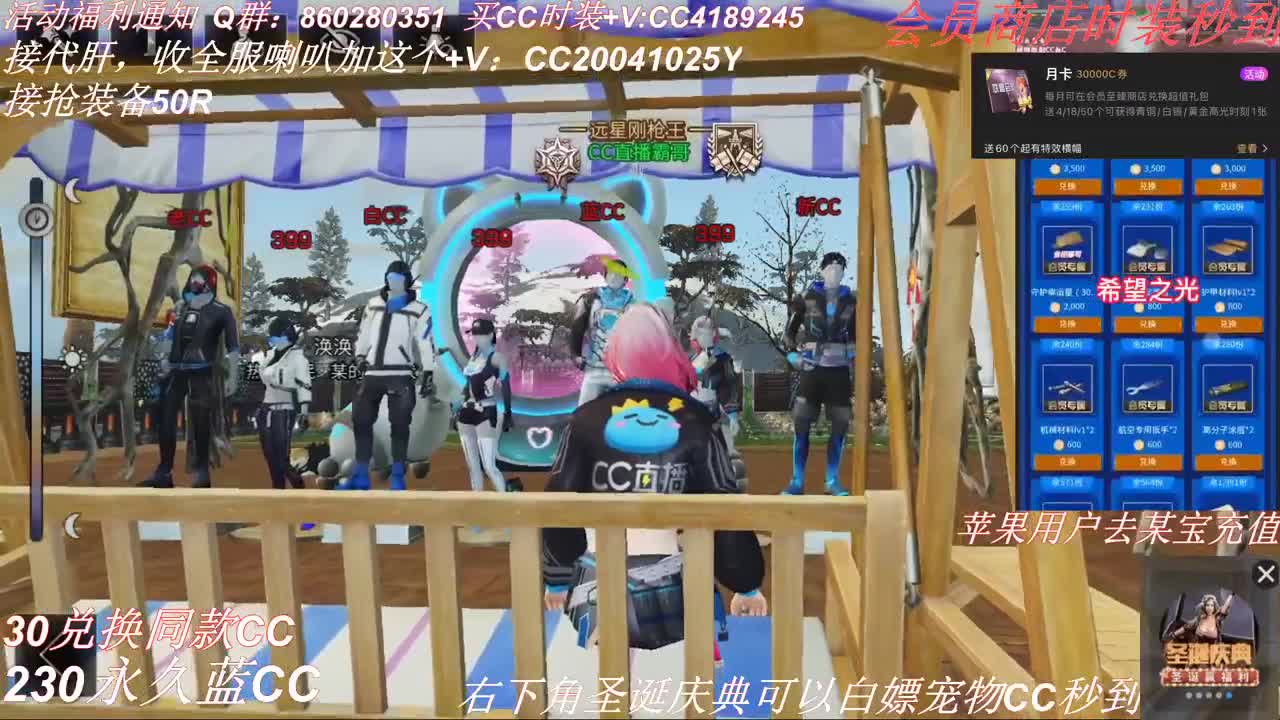 30兑换白C 新CC 第2段