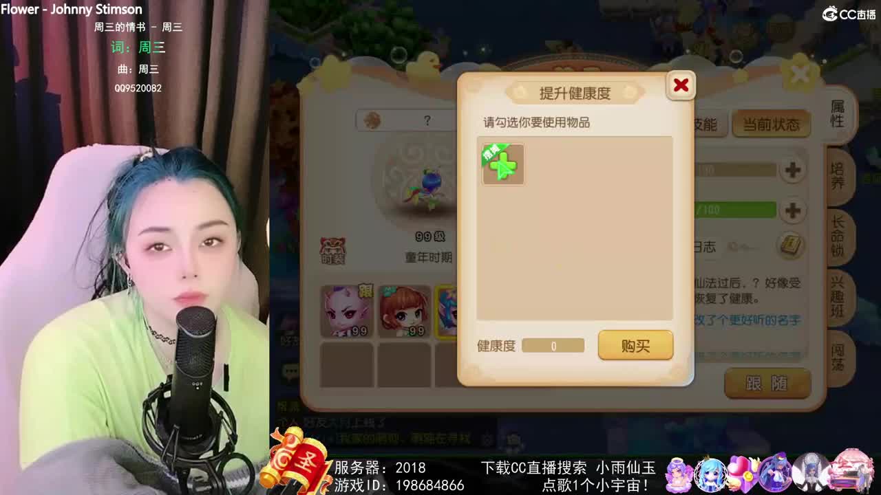 唱歌的勇武菜猪