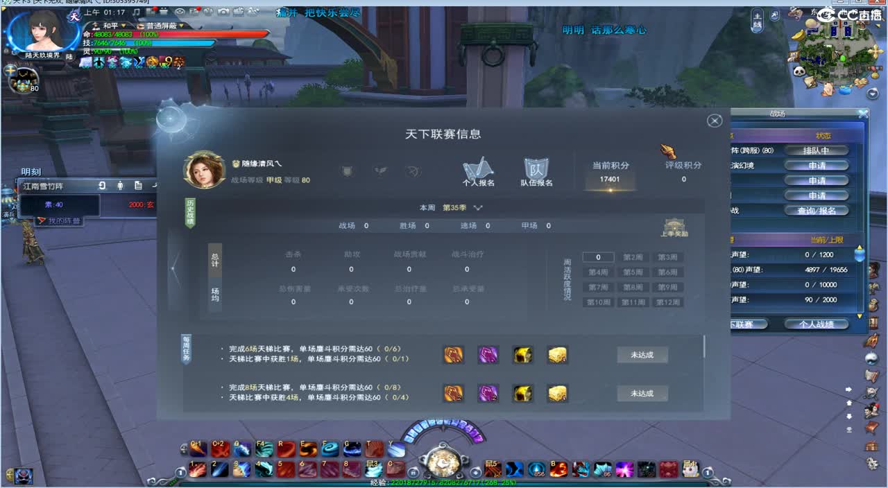 那能制裁糯米哥哥嘛 第1段