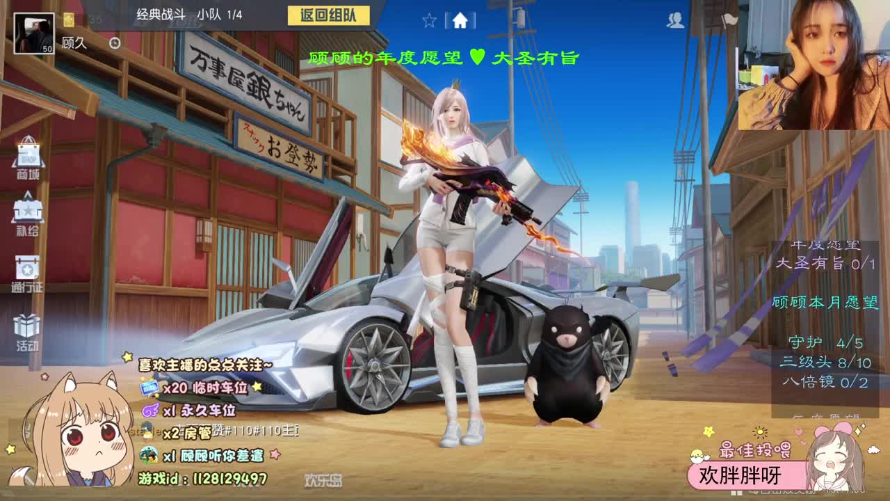 生活就是来日方长♥ 第3段