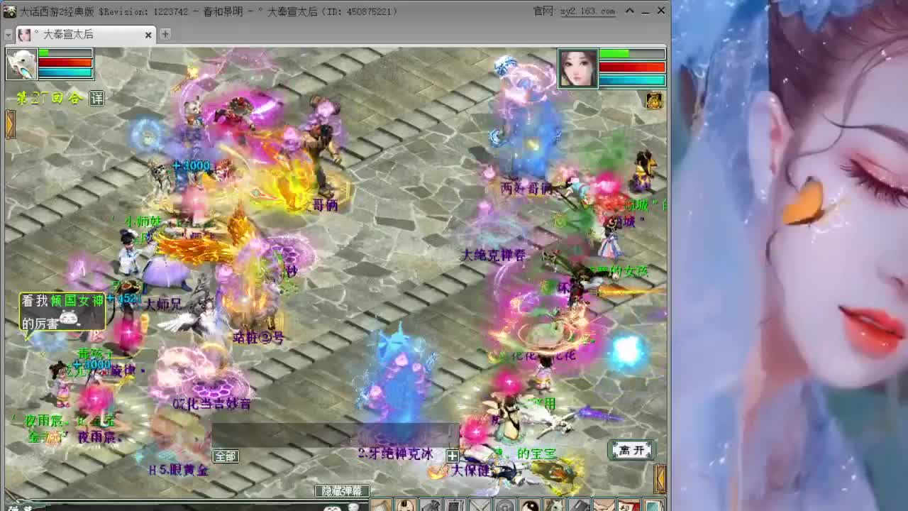 看皇宫打架 第1段