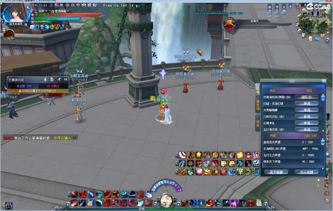 那能制裁糯米哥哥嘛 第1段