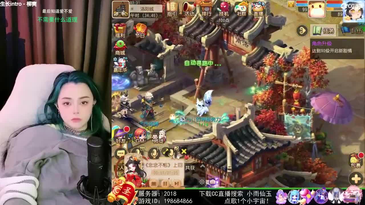 唱歌的勇武菜猪 第2段