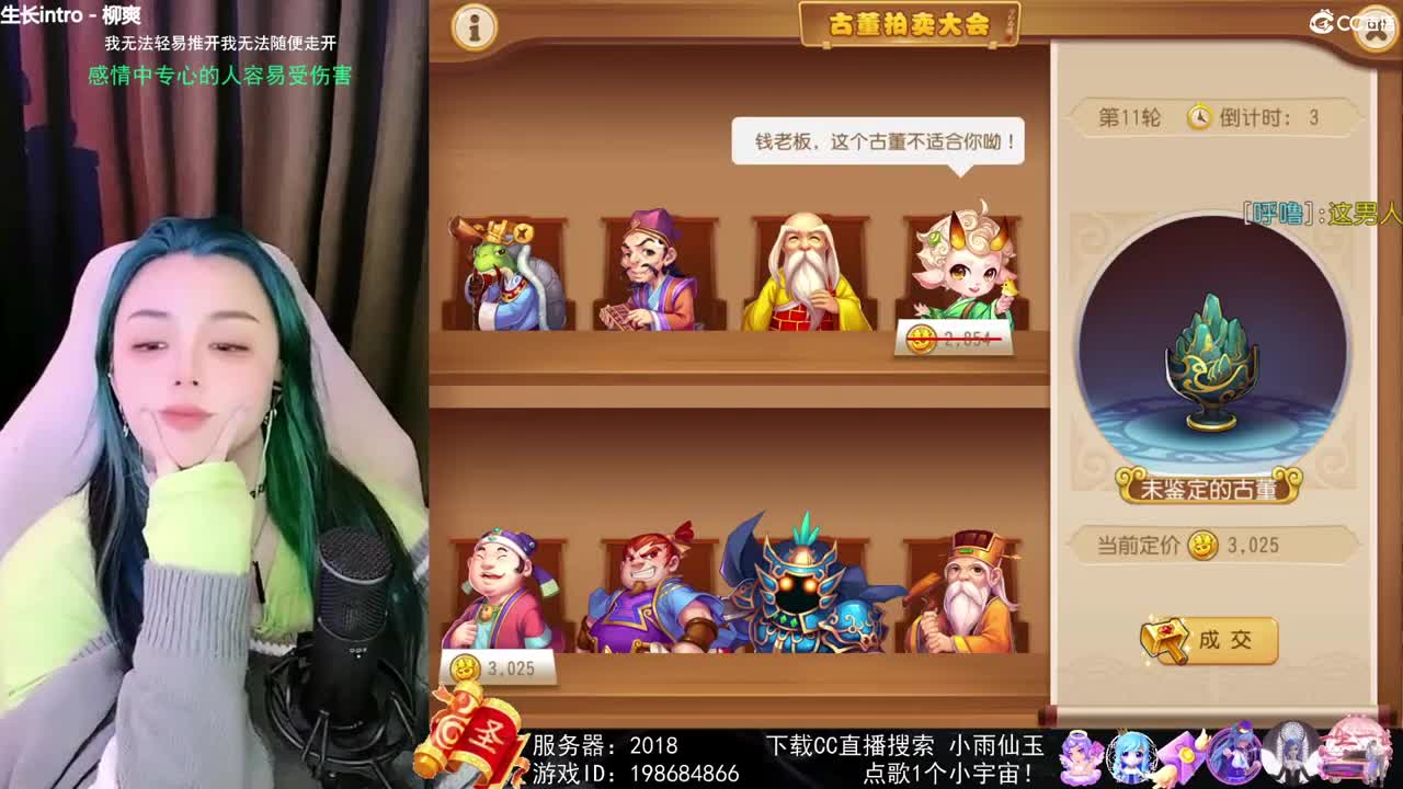 唱歌的勇武菜猪 第2段