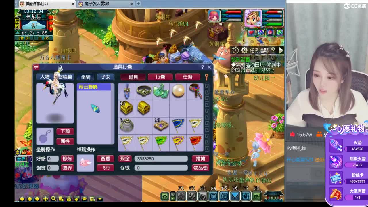 官方推荐打书主播 香山红叶 第3段